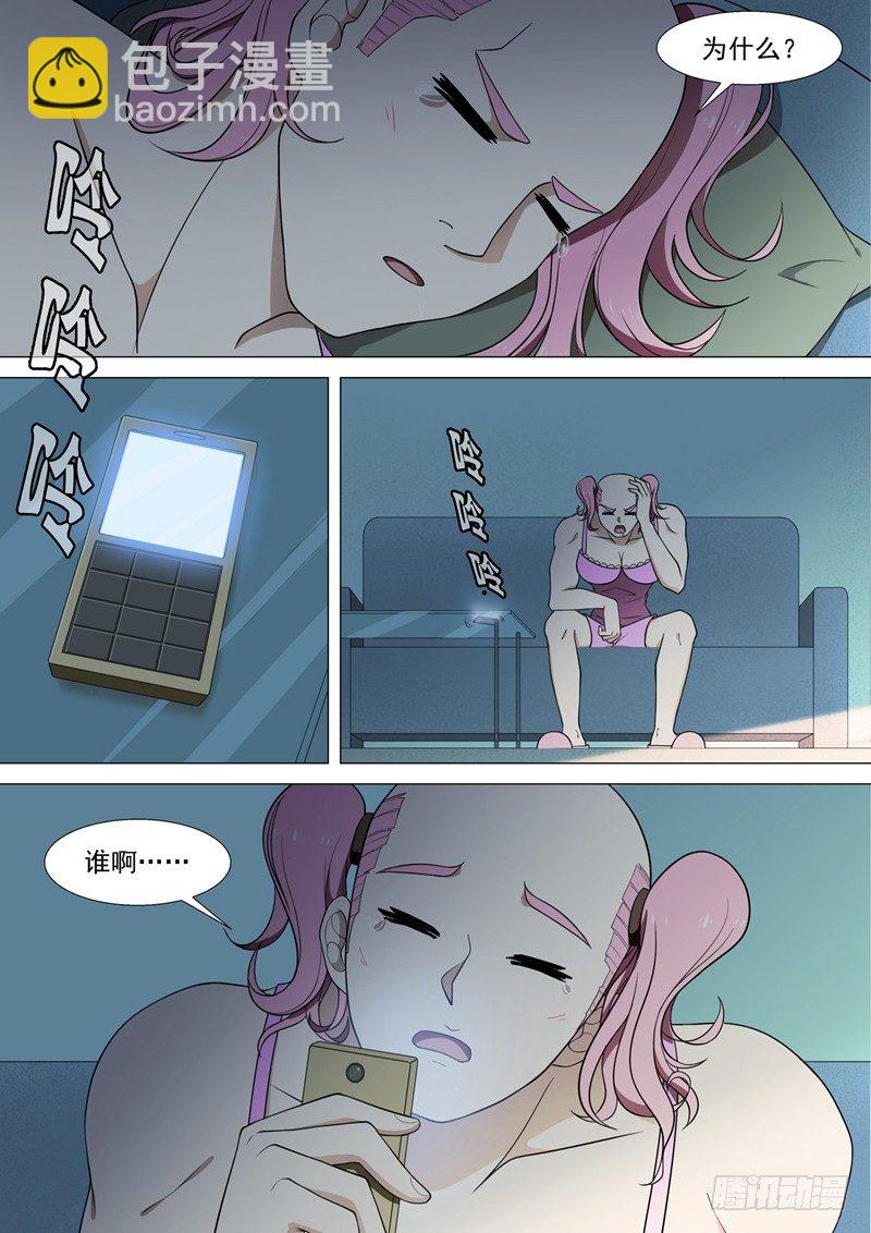 第33话 爸爸的恋爱-第33话