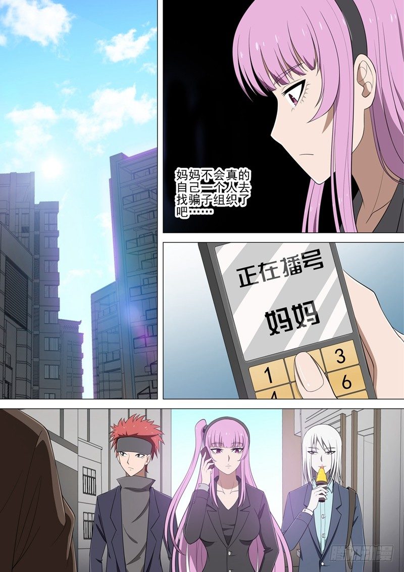 第35话 复仇妈妈-第35话