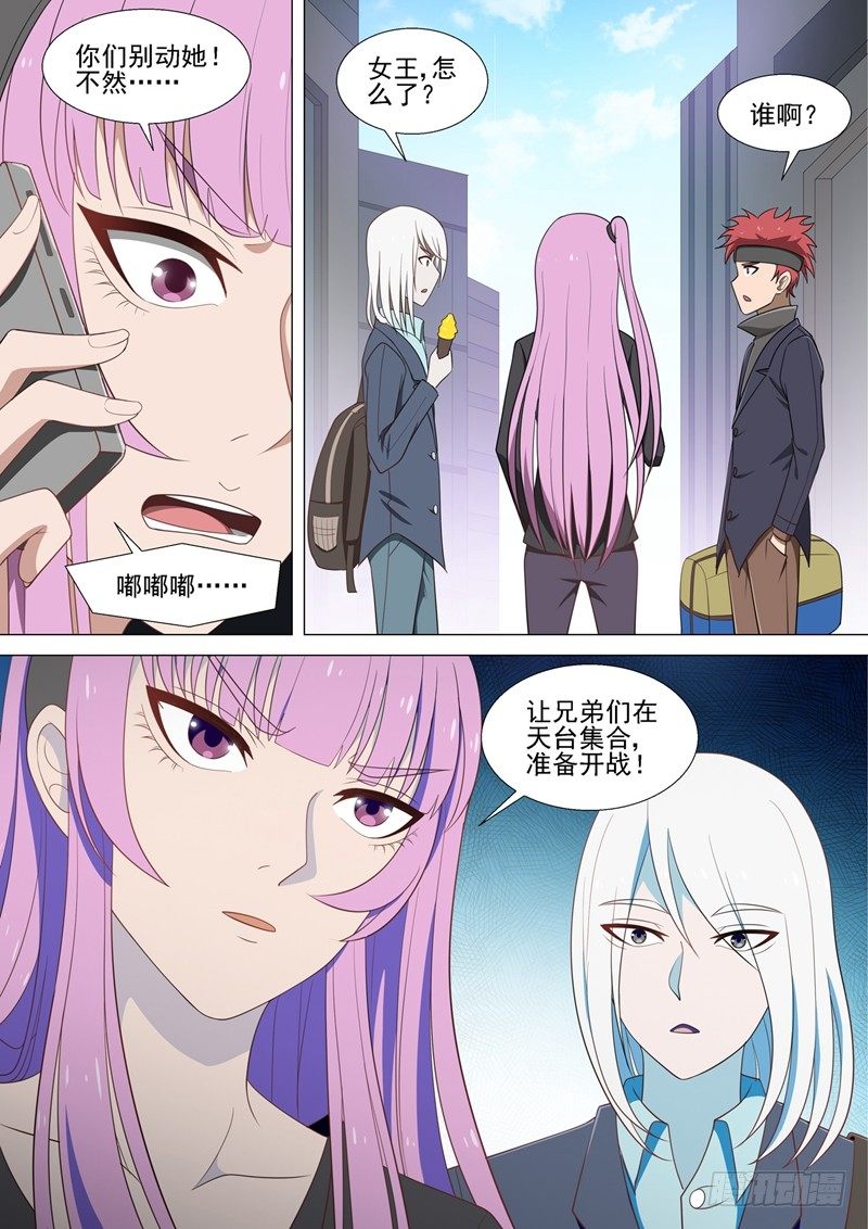 第35话 复仇妈妈-第35话