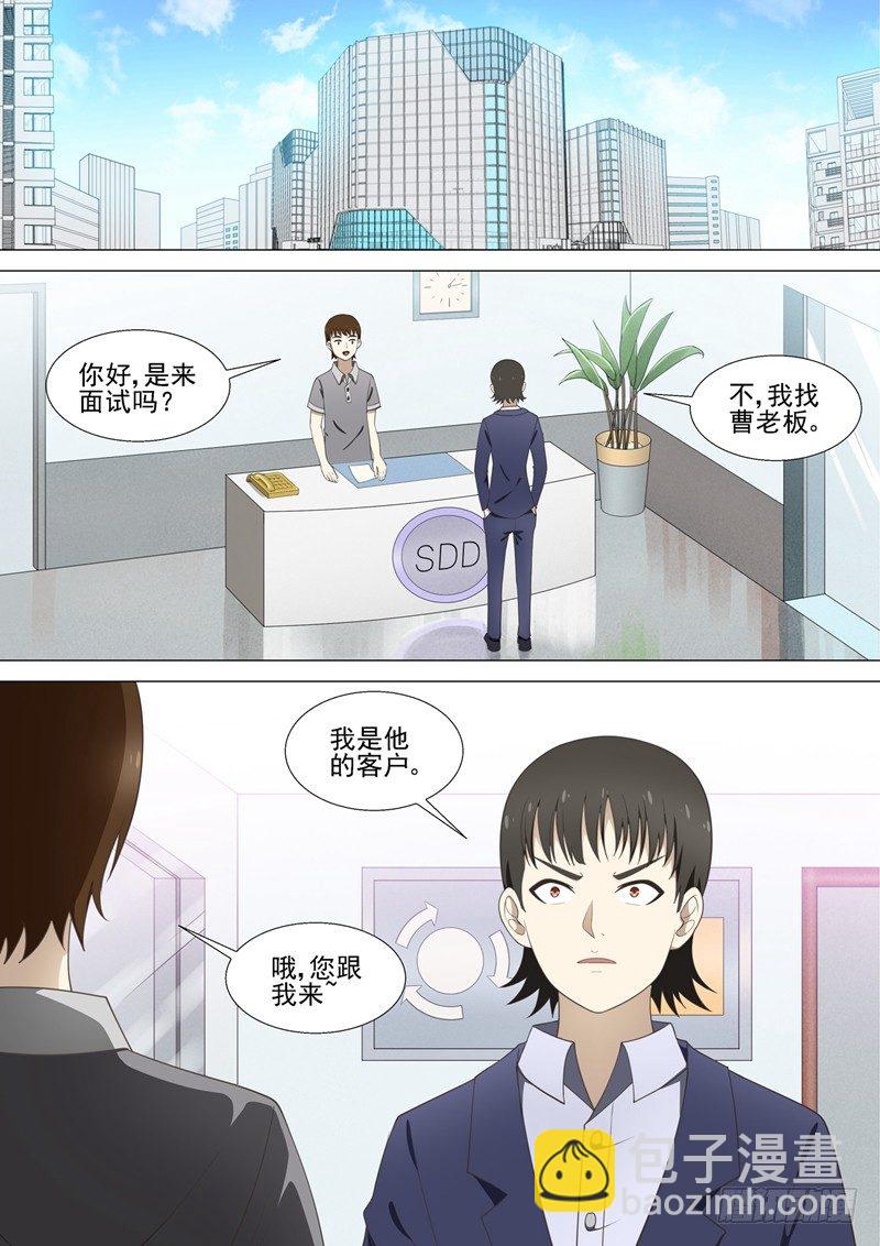 哥要做女王！ - 第35話 復仇媽媽 - 2