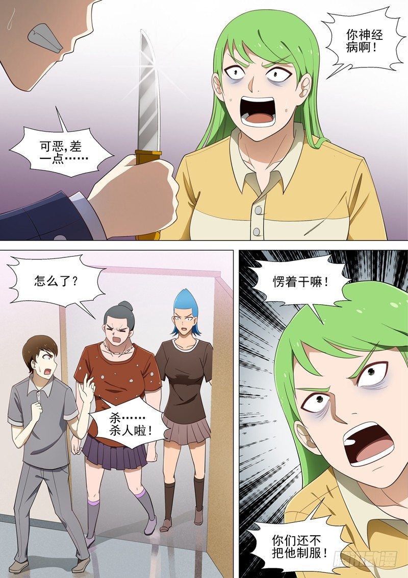 第35话 复仇妈妈-第35话