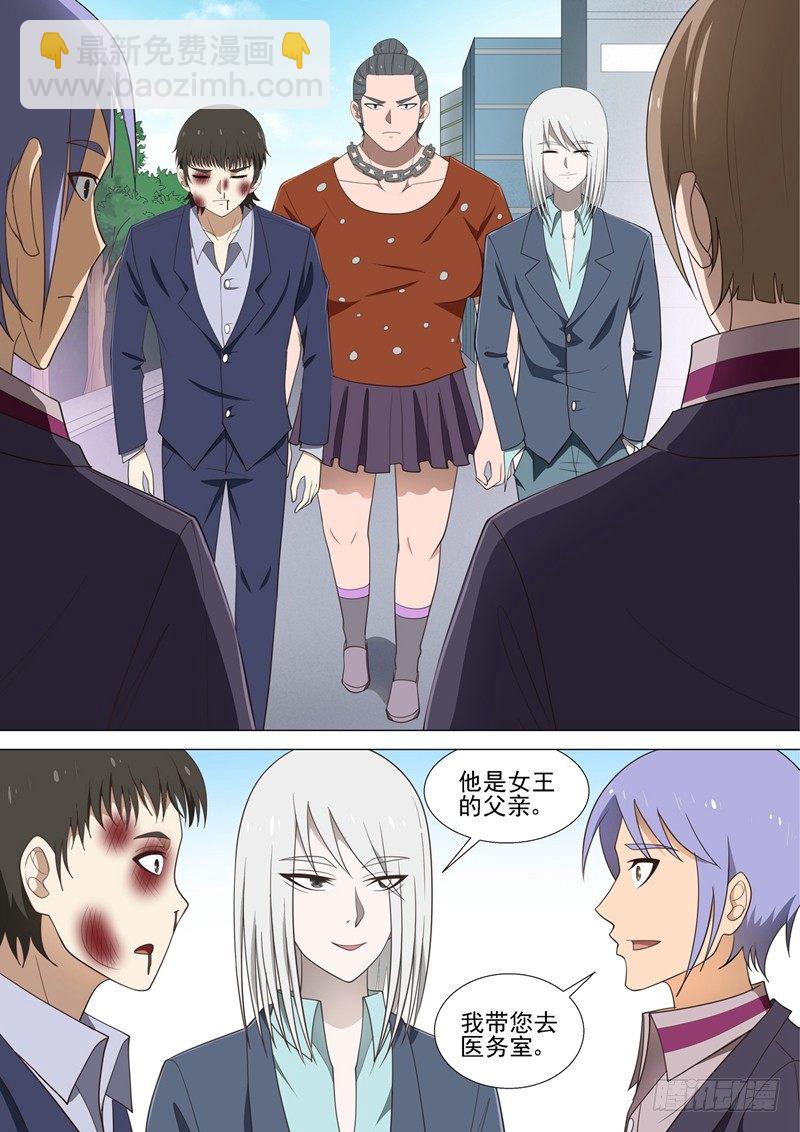 第37话 天上掉钱-第37话