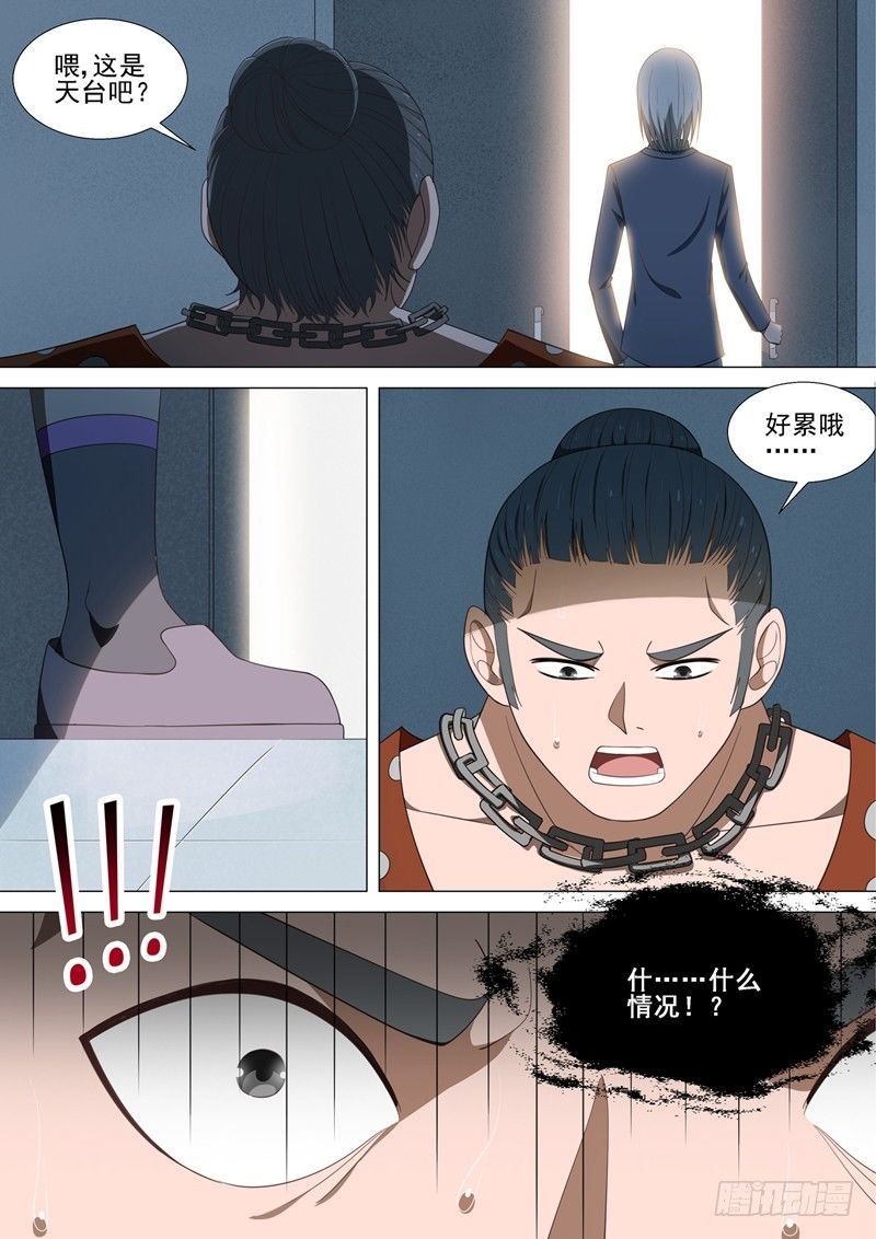 第37话 天上掉钱-第37话