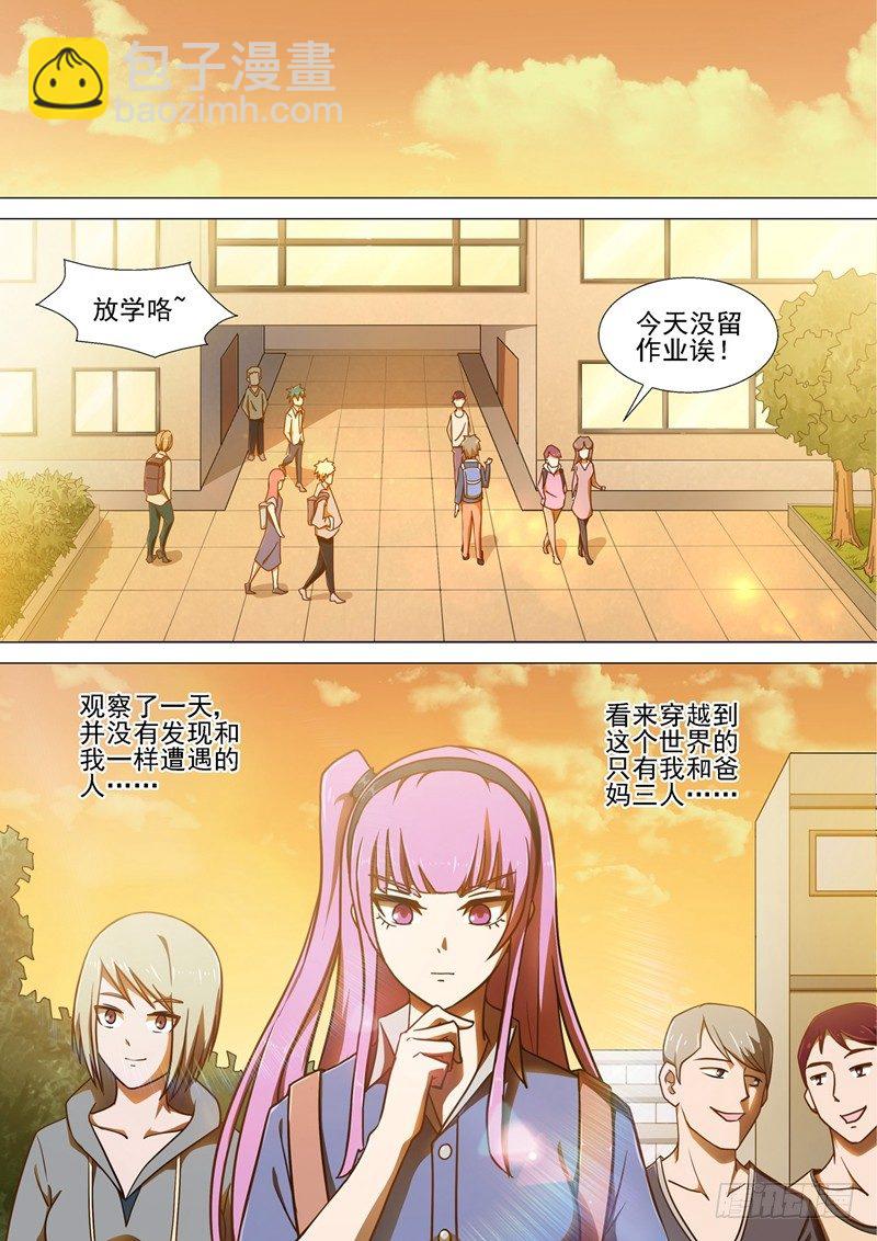 第5话 篮球场-第5话