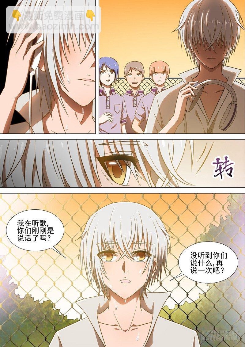 第5话 篮球场-第5话