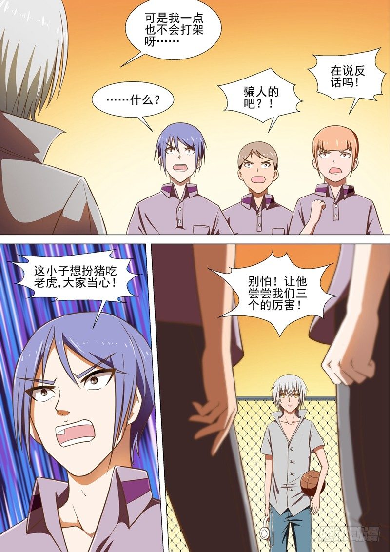 第5话 篮球场-第5话