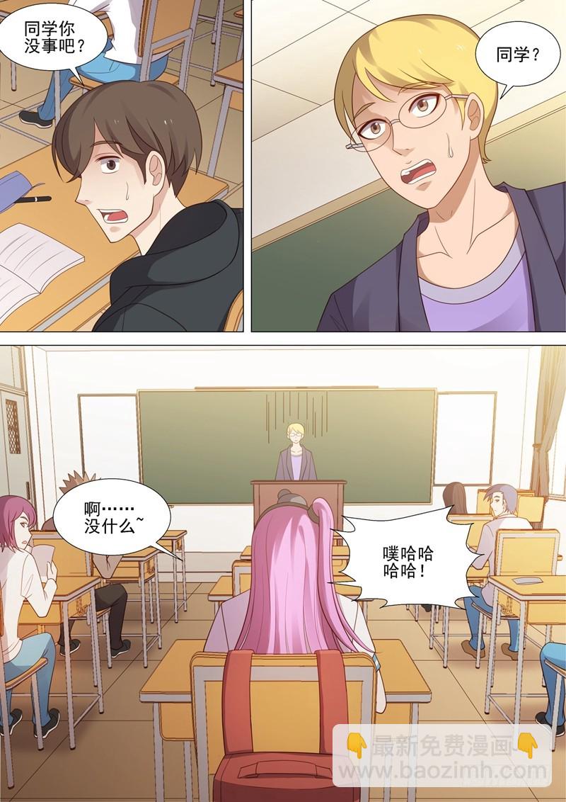 第44话 紧急会议-第45话