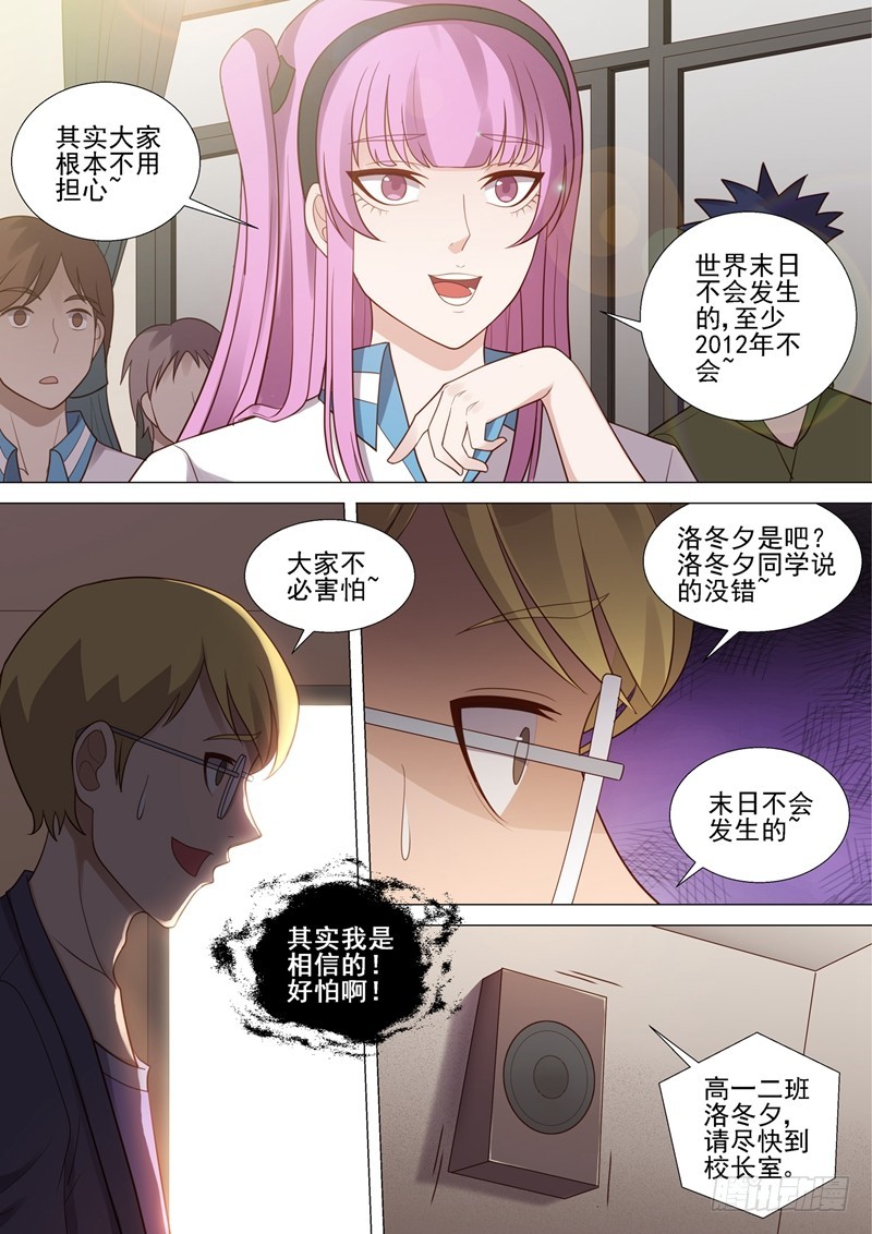 第44话 紧急会议-第45话