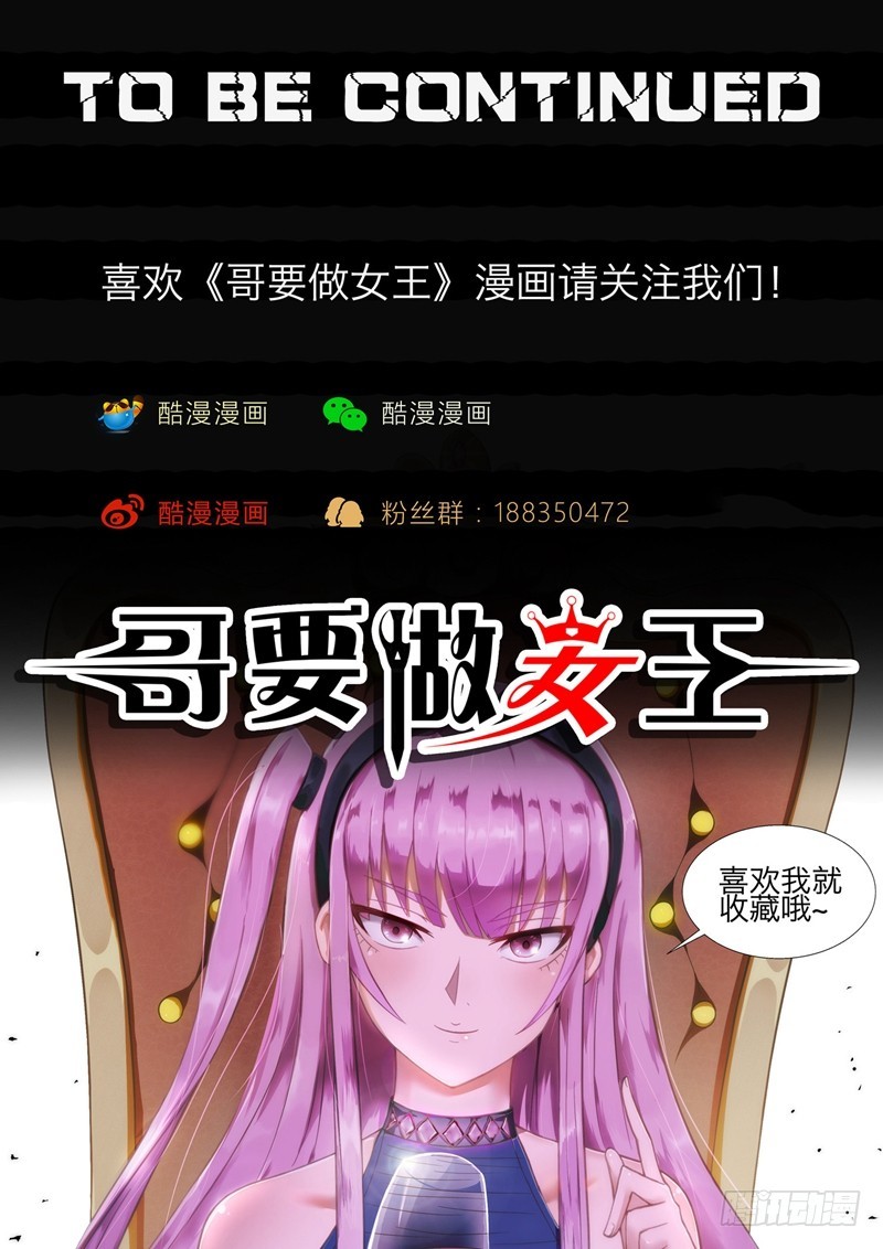 第44话 紧急会议-第45话