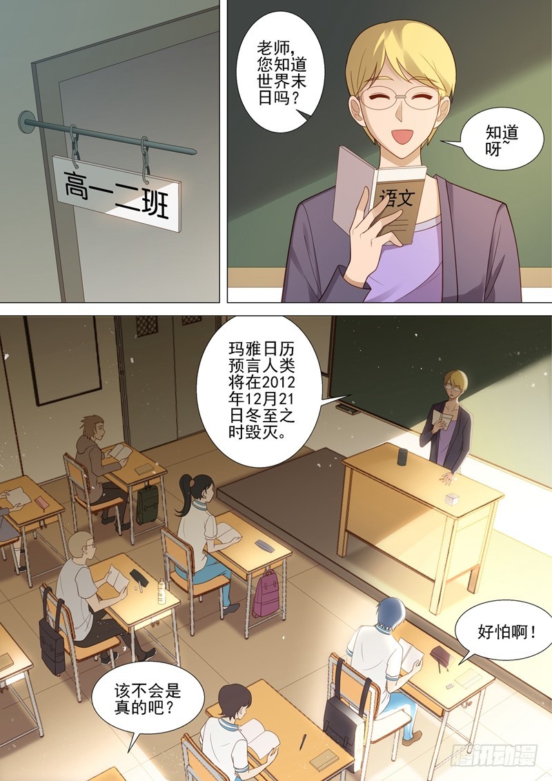 第44话 紧急会议-第45话