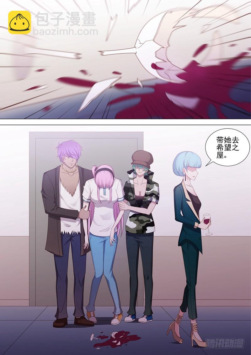 第46话 校长室-第47话