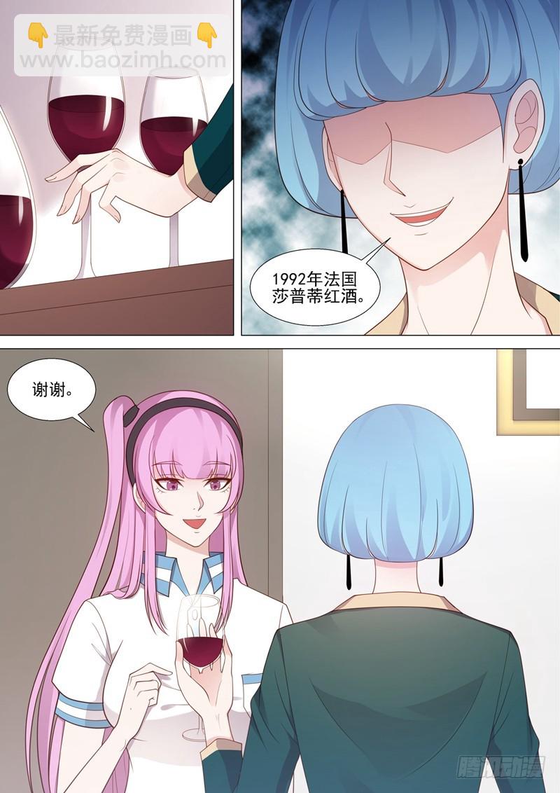 第46话 校长室-第47话