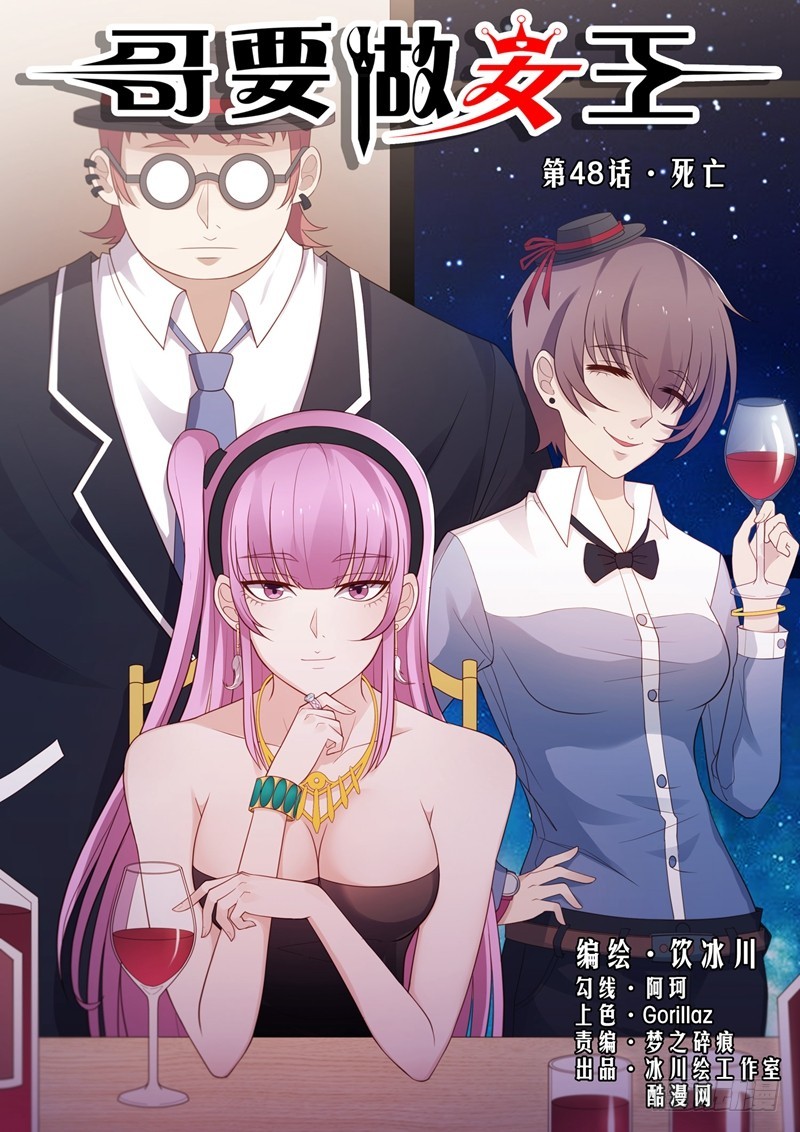 第48话 死亡-第49话