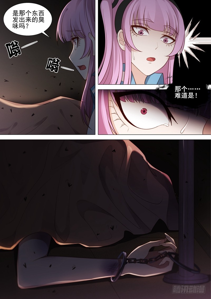 第48话 死亡-第49话