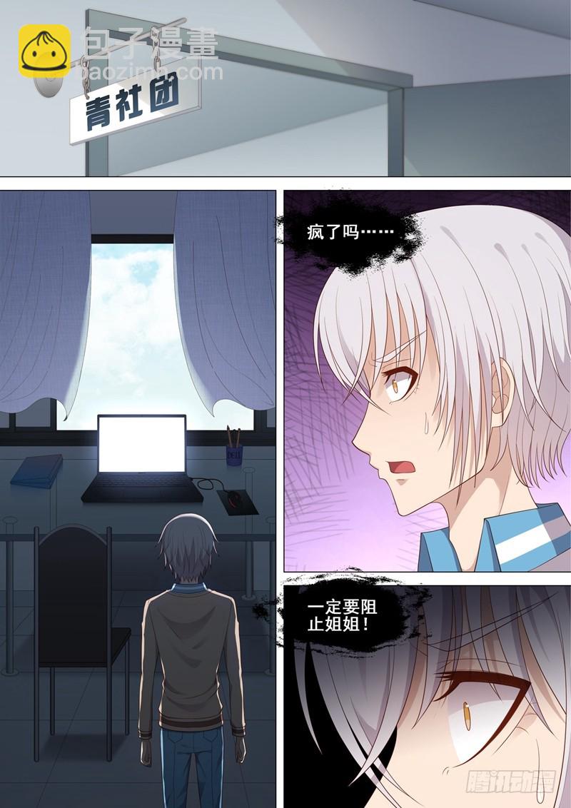 第50话 尸体-第51话