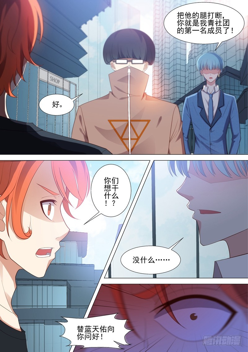 第50话 尸体-第51话