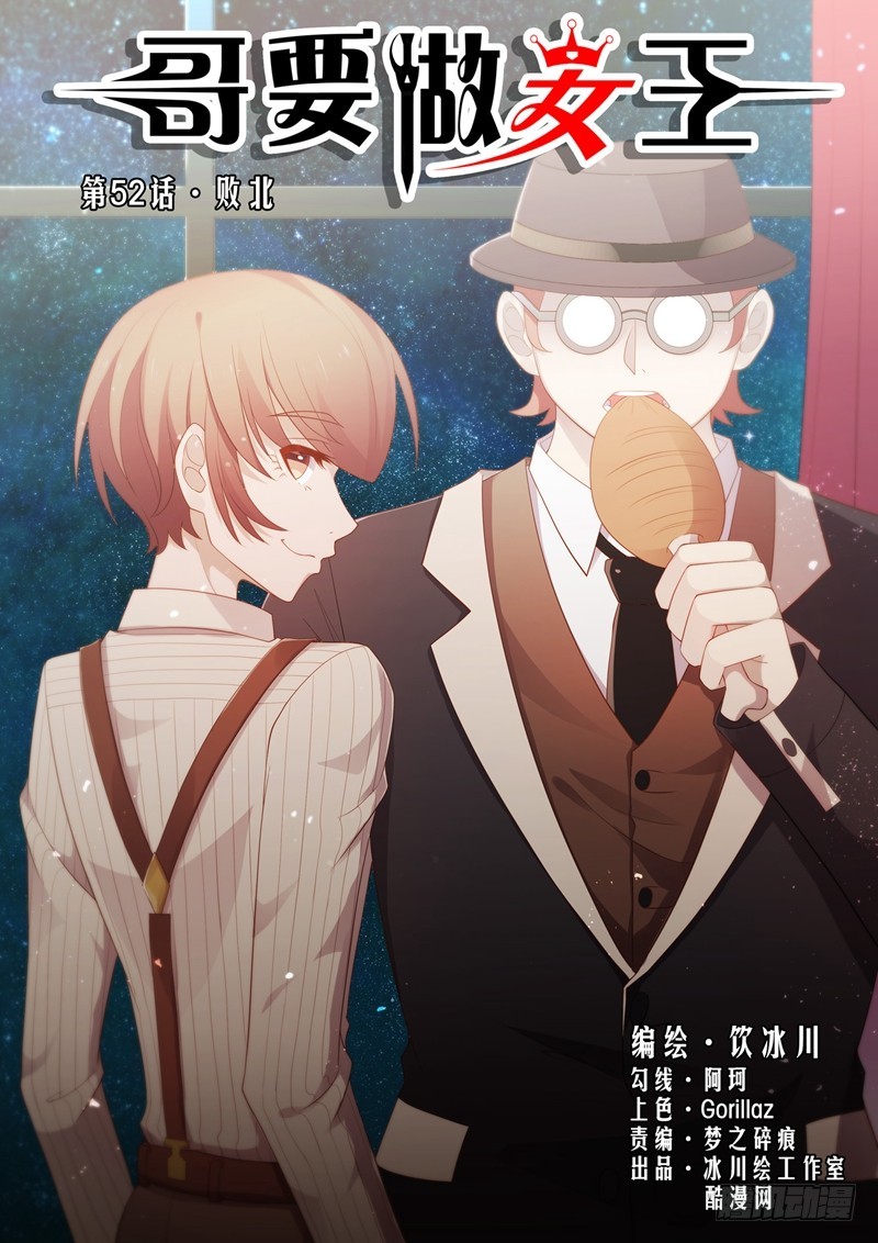 第52话 败北-第53话