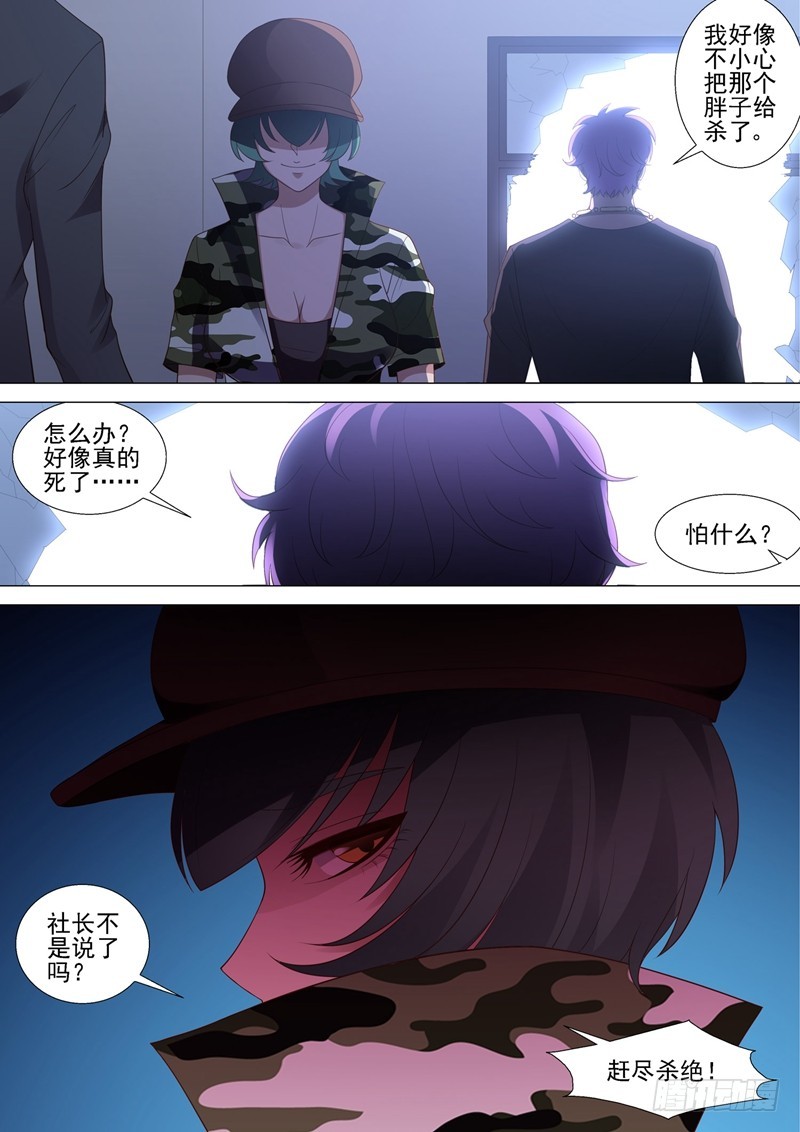 第52话 败北-第53话