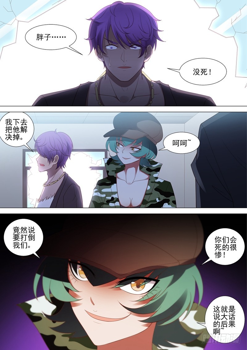 第52话 败北-第53话