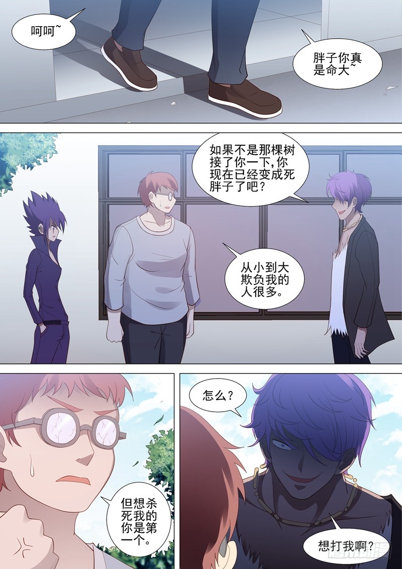 第52话 败北-第53话