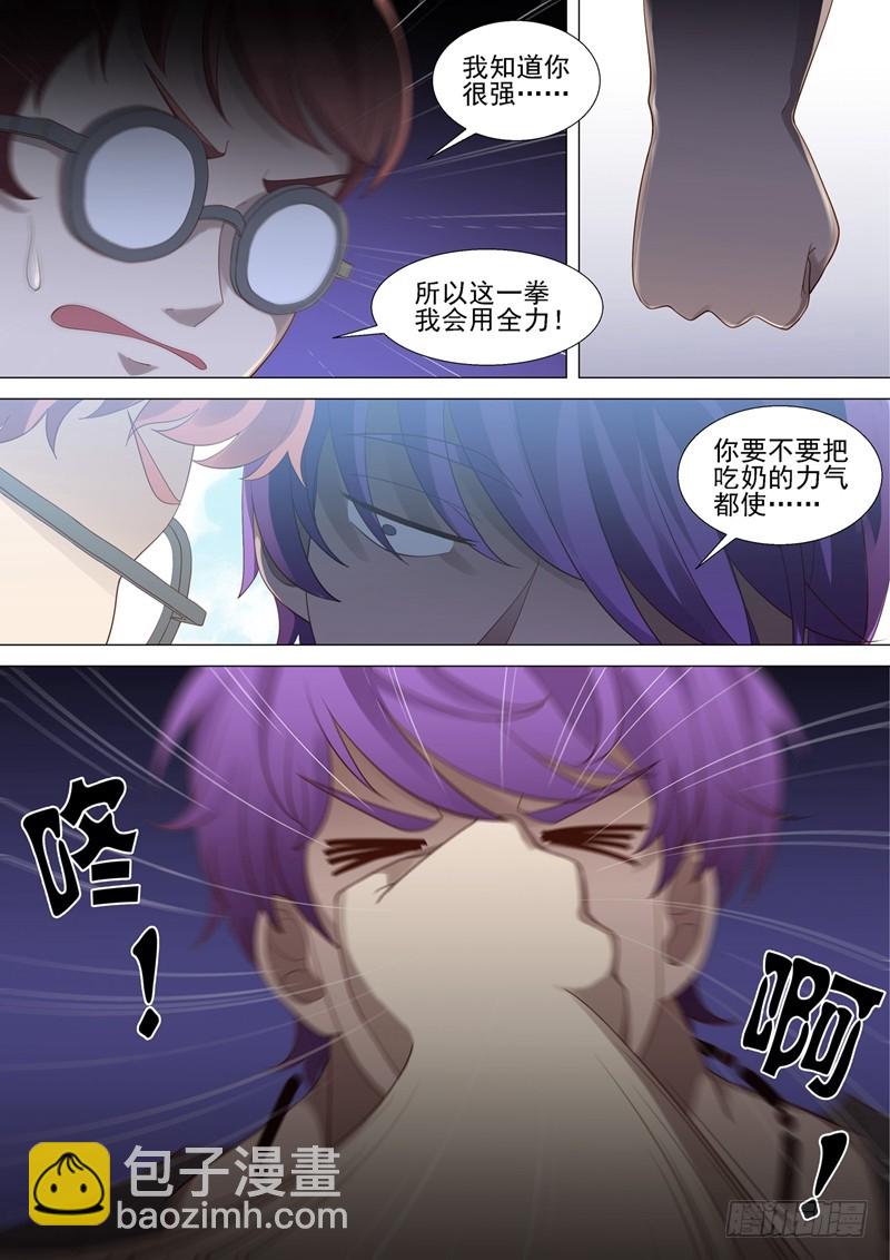 第52话 败北-第53话