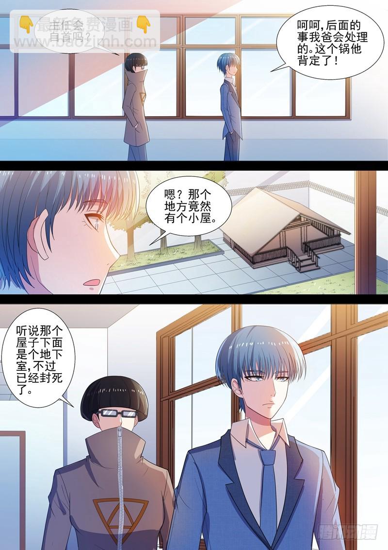 哥要做女王！ - 第54話 青社團崛起 - 1