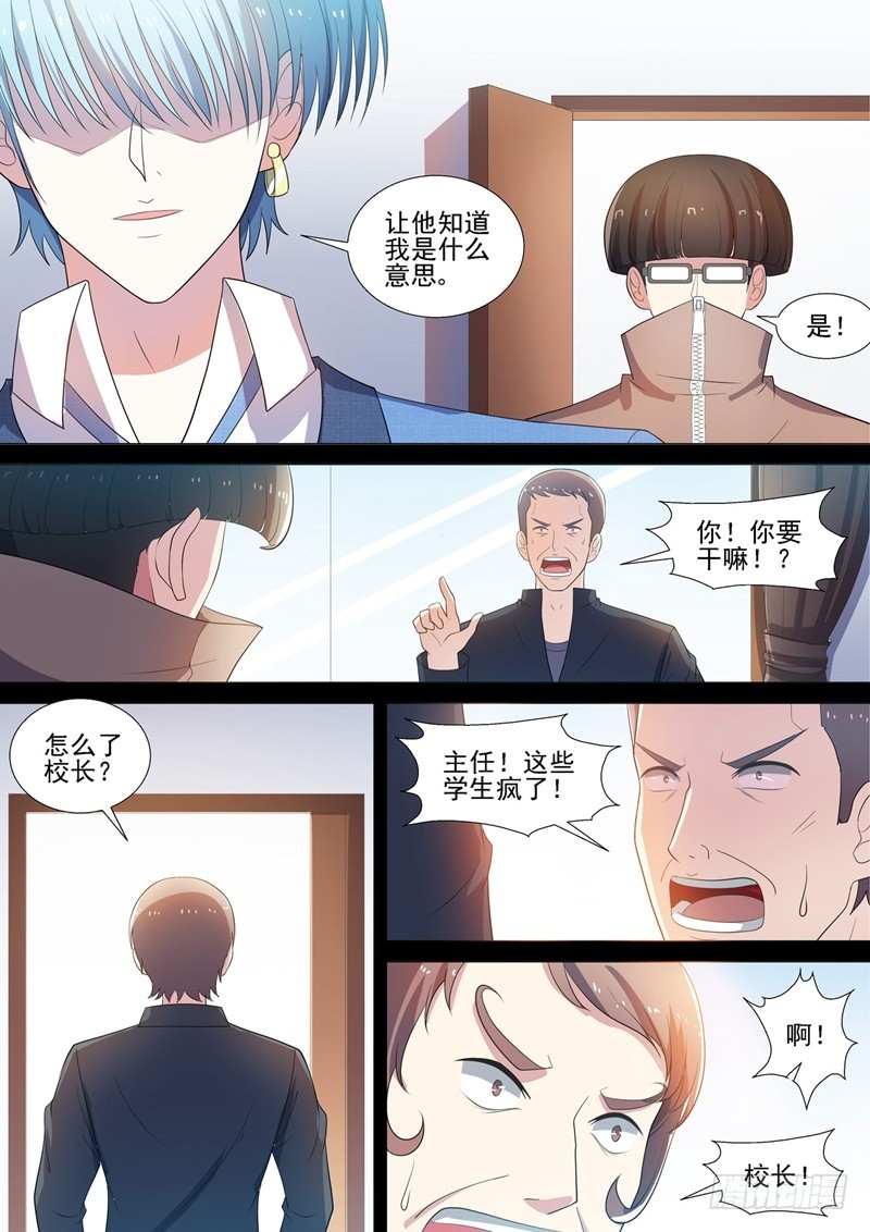 哥要做女王！ - 第54話 青社團崛起 - 1