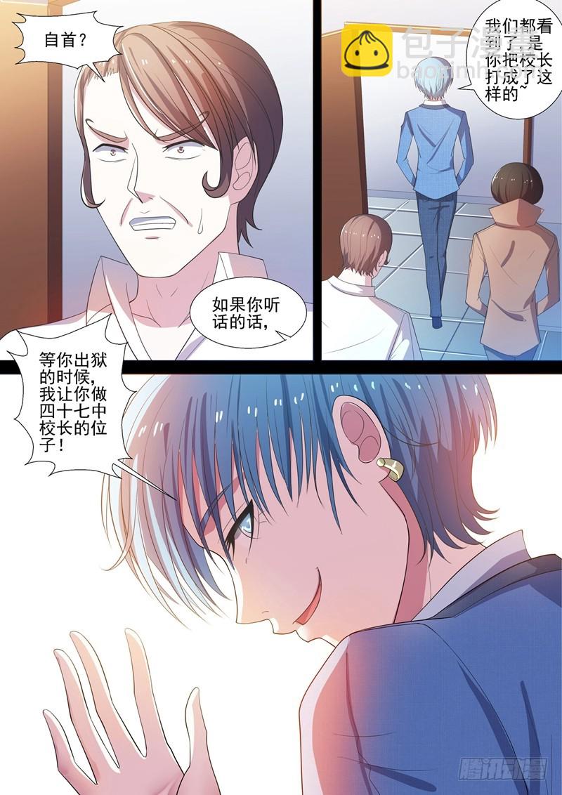 哥要做女王！ - 第54話 青社團崛起 - 3