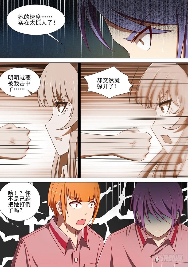 第7话 记忆碎片-第7话