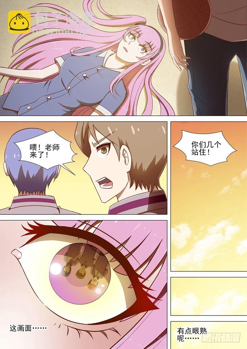 第7话 记忆碎片-第7话