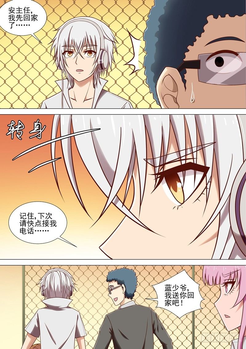 第7话 记忆碎片-第7话