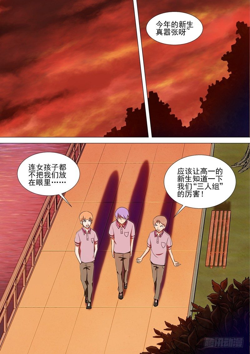 第7话 记忆碎片-第7话