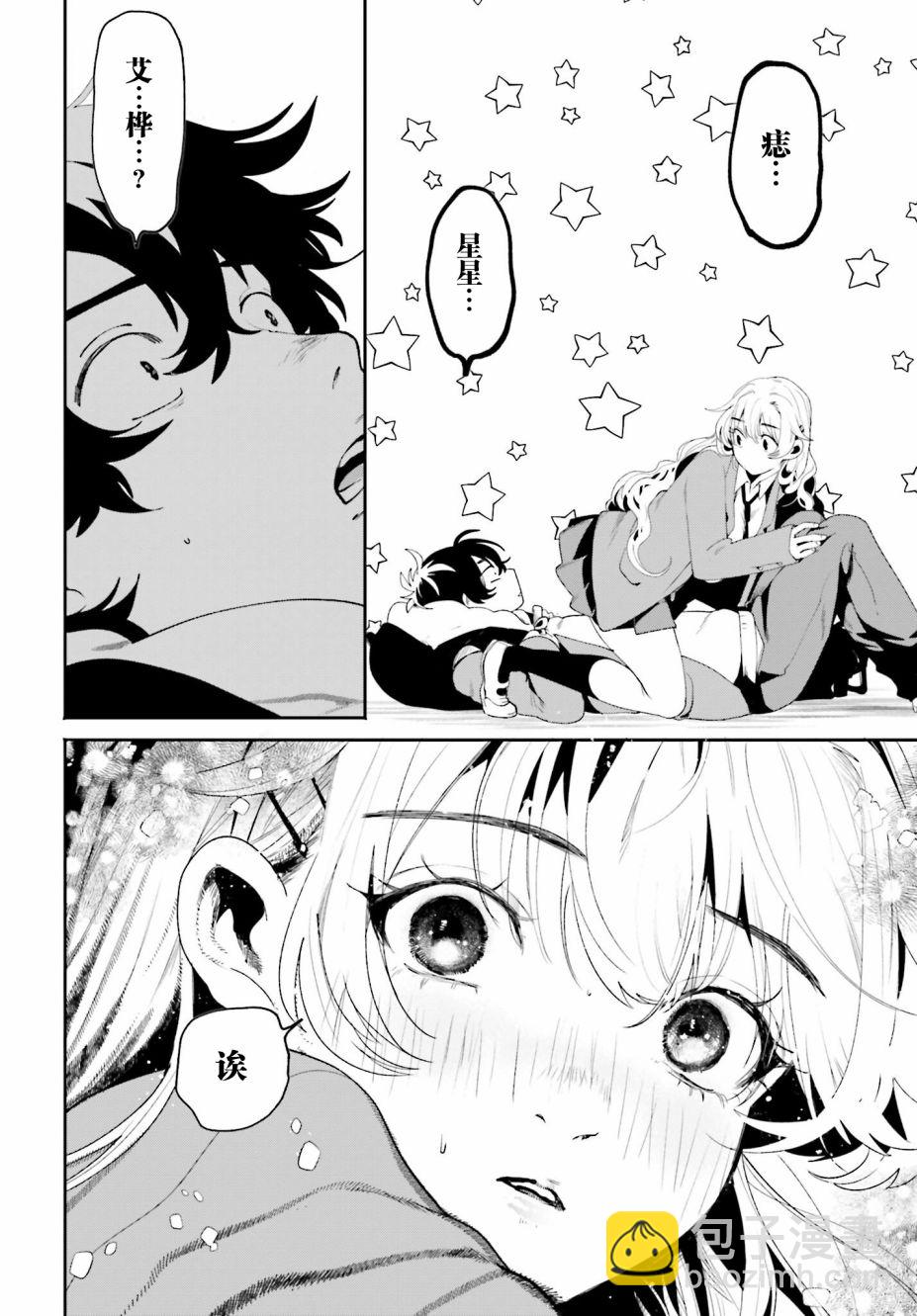 隔着濾鏡的女朋友 - 第01話 - 6