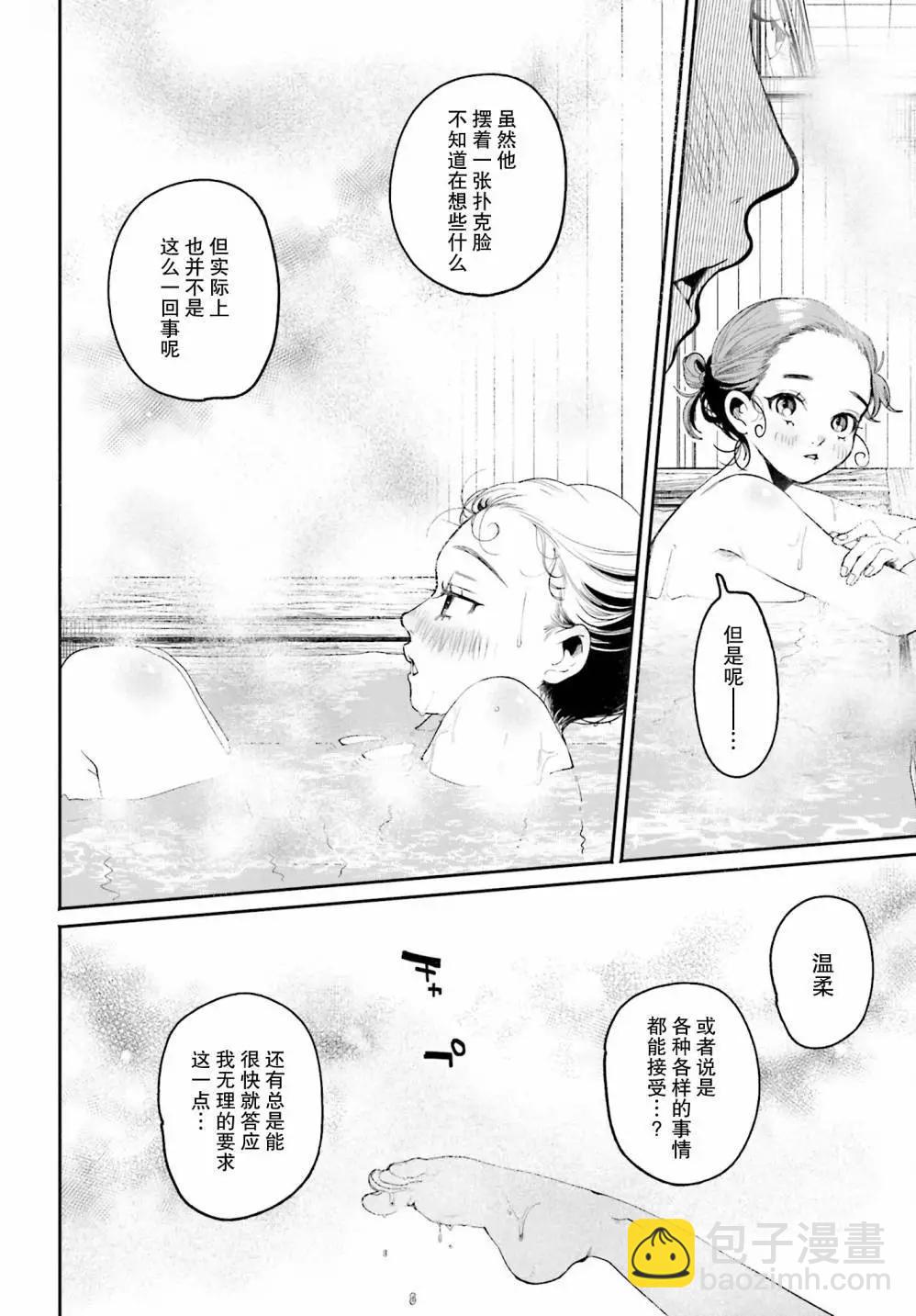 隔着濾鏡的女朋友 - 第11話 - 1