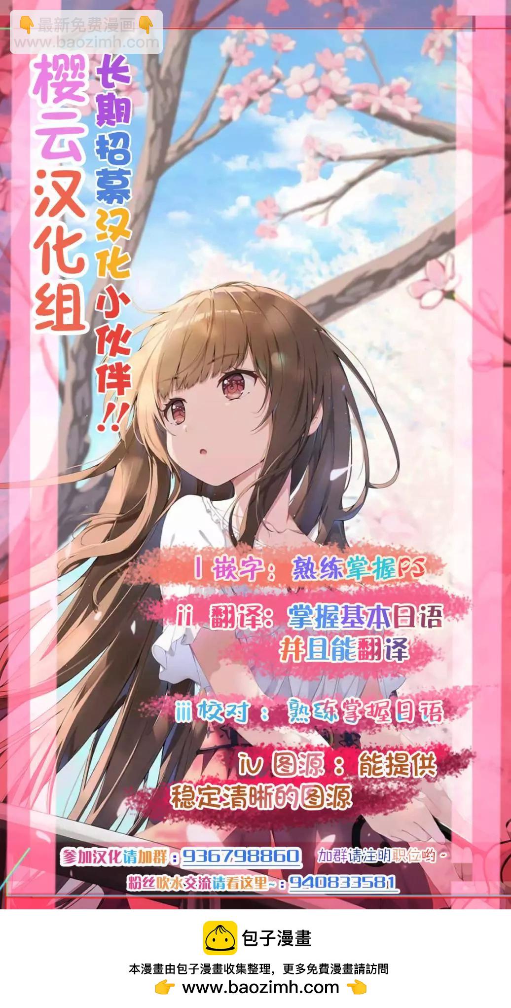 隔着濾鏡的女朋友 - 第11話 - 4