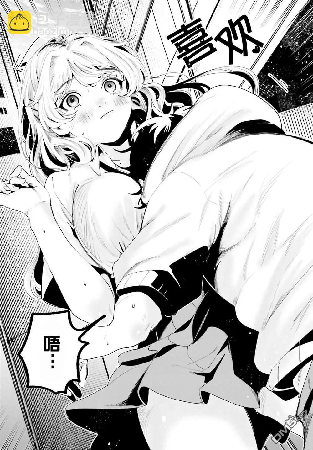 隔着濾鏡的女朋友 - 第15話 - 4