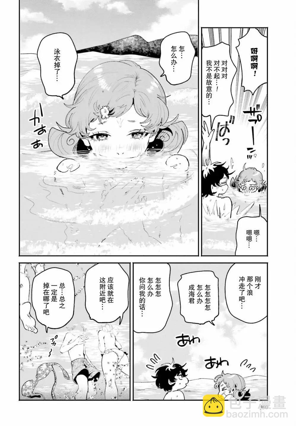 隔着濾鏡的女朋友 - 第17話 - 2