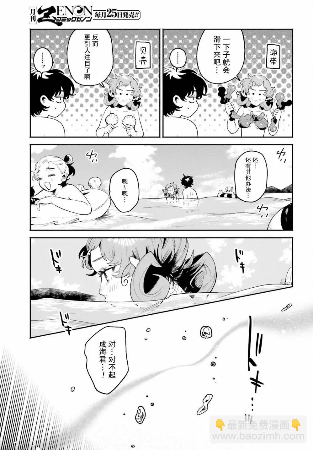 隔着濾鏡的女朋友 - 第17話 - 3