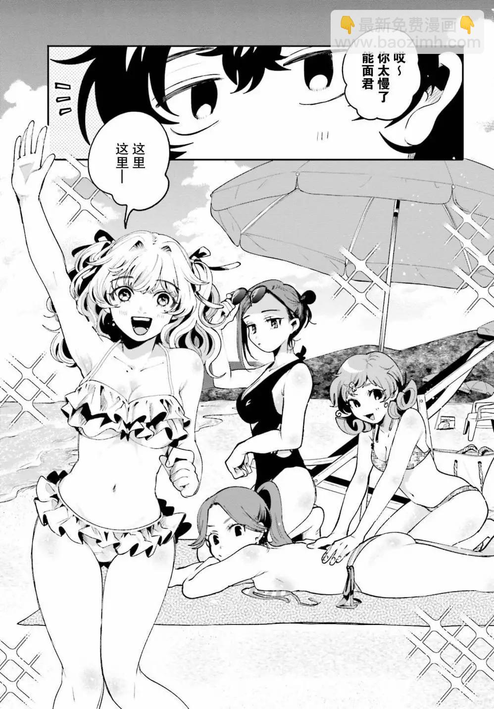 隔着濾鏡的女朋友 - 第17話 - 3