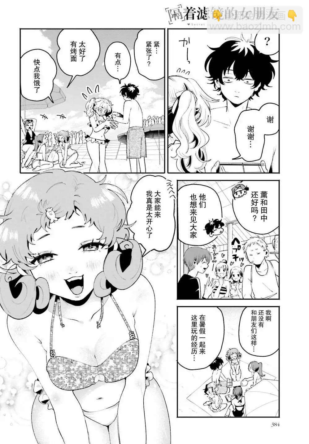 隔着濾鏡的女朋友 - 第17話 - 1