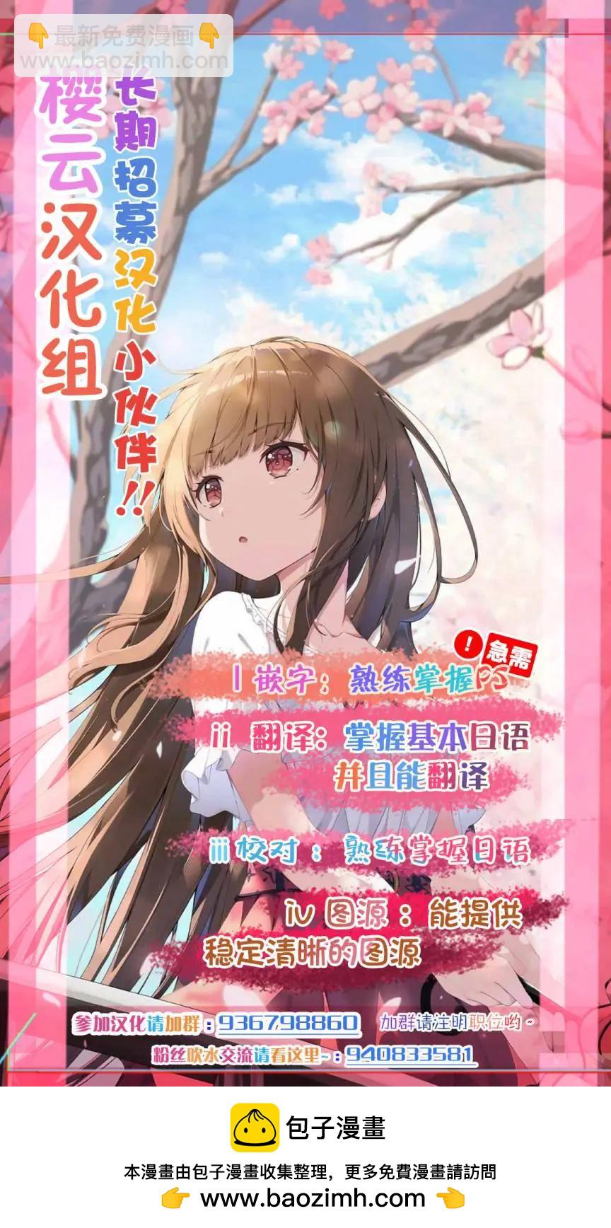 隔着濾鏡的女朋友 - 第19話 - 2