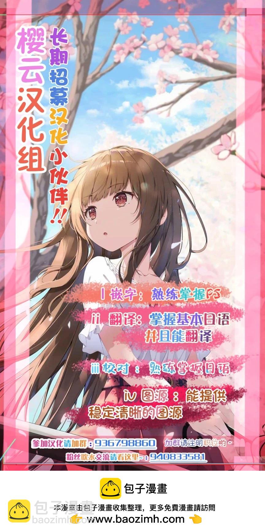 隔着濾鏡的女朋友 - 第03話 - 4