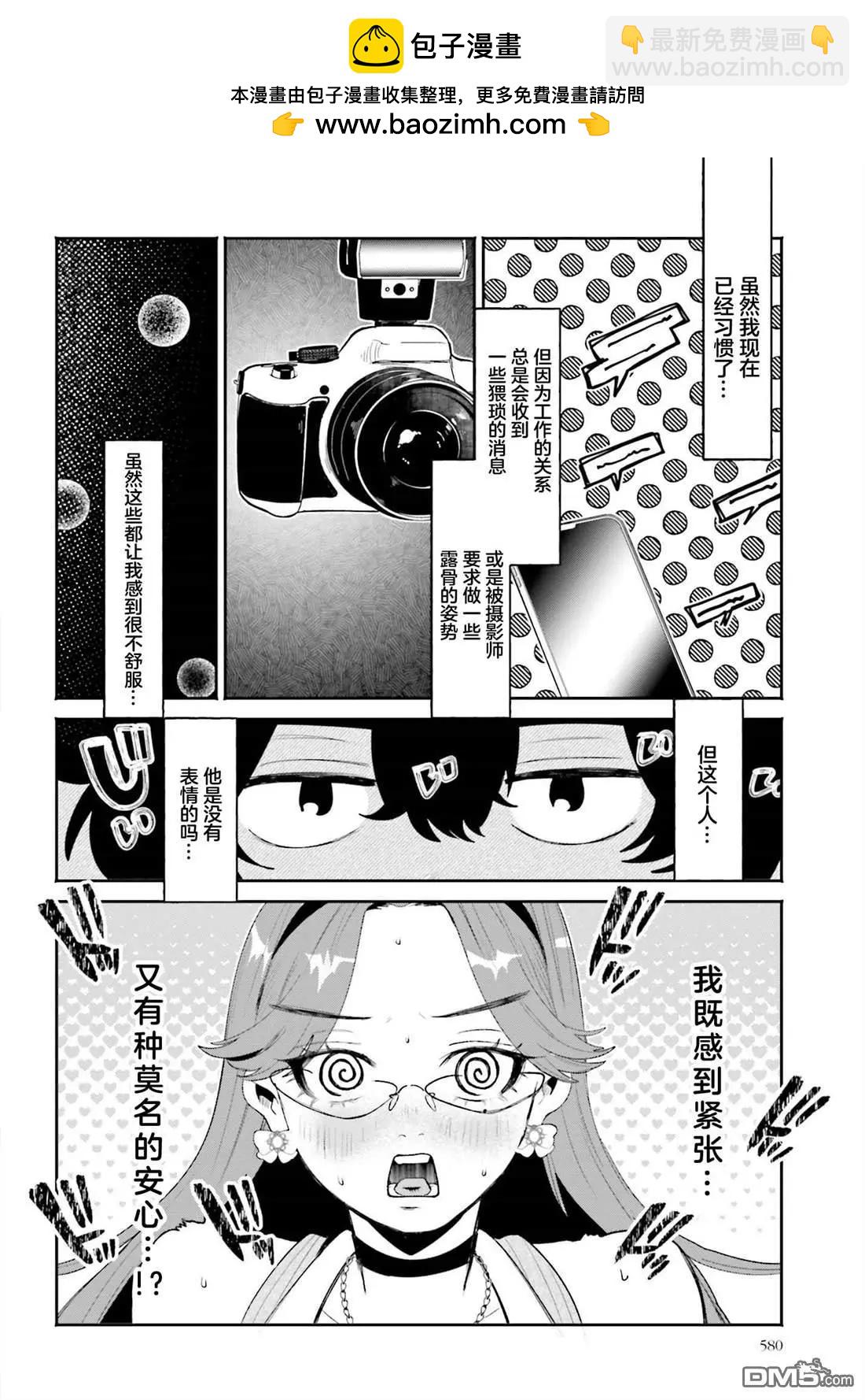 隔着濾鏡的女朋友 - 第21話 - 3