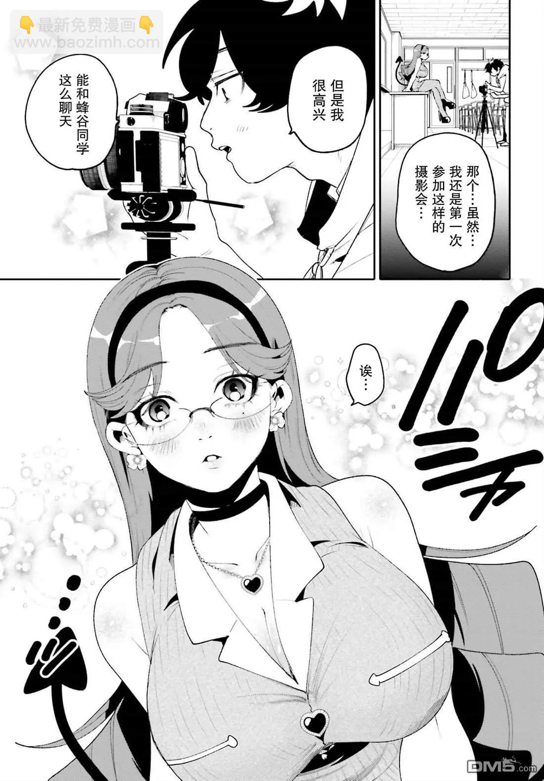 隔着濾鏡的女朋友 - 第21話 - 1