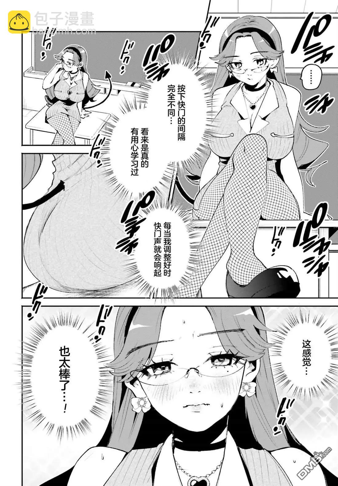 隔着濾鏡的女朋友 - 第21話 - 2