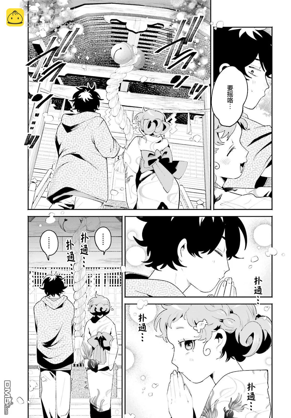 隔着濾鏡的女朋友 - 第24話 - 3