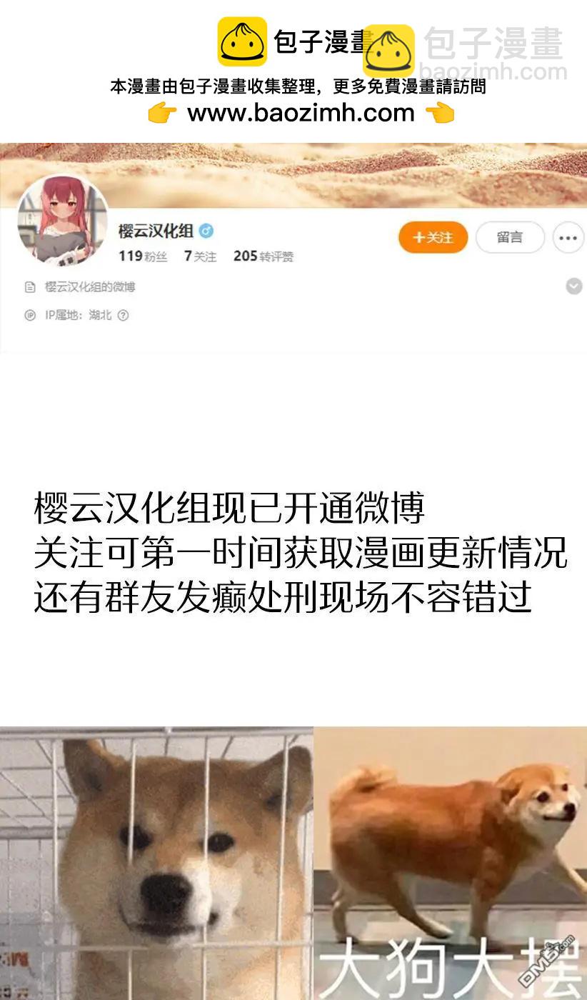 隔着濾鏡的女朋友 - 第24話 - 2