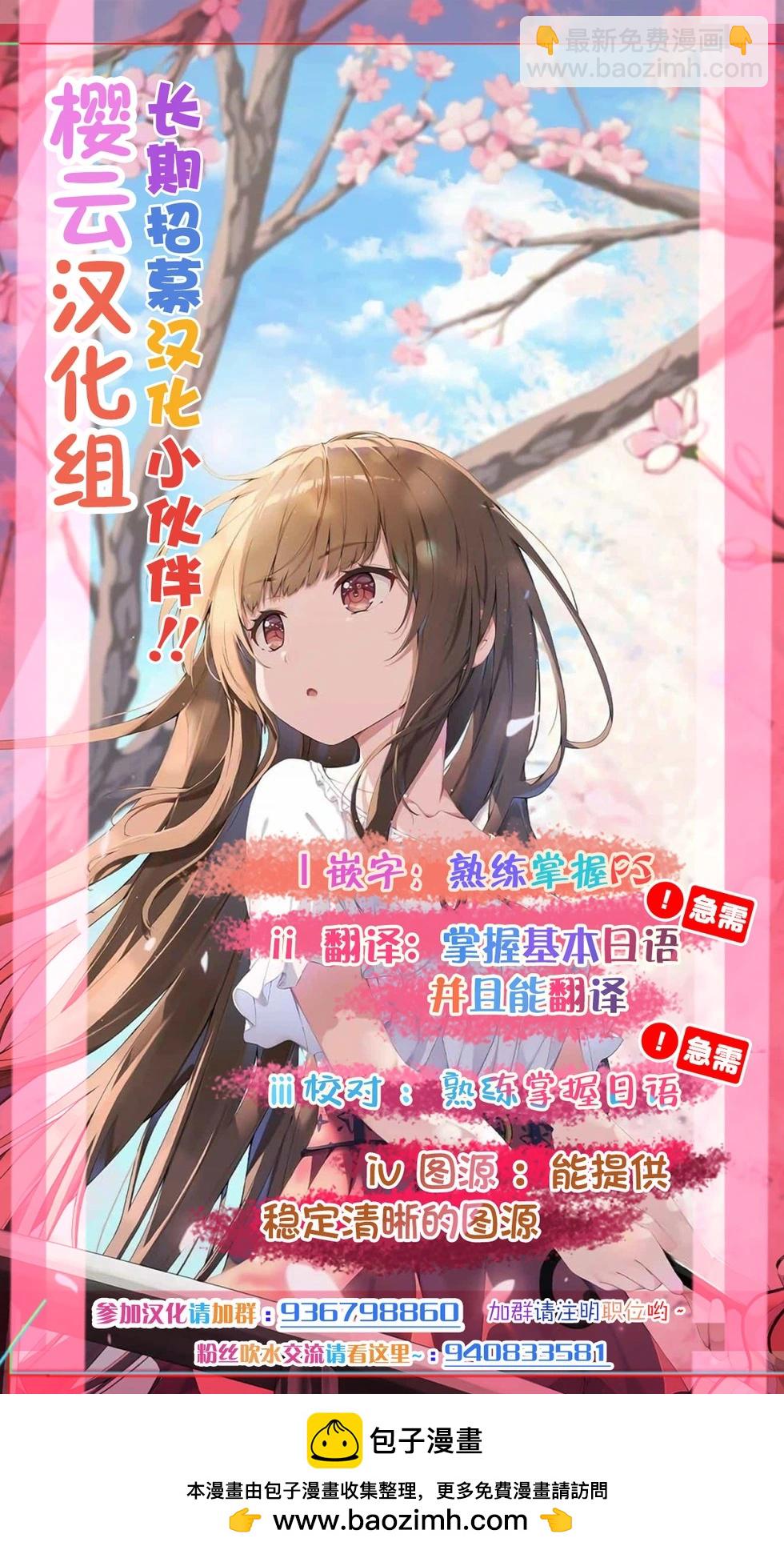 隔着濾鏡的女朋友 - 第26話 - 3