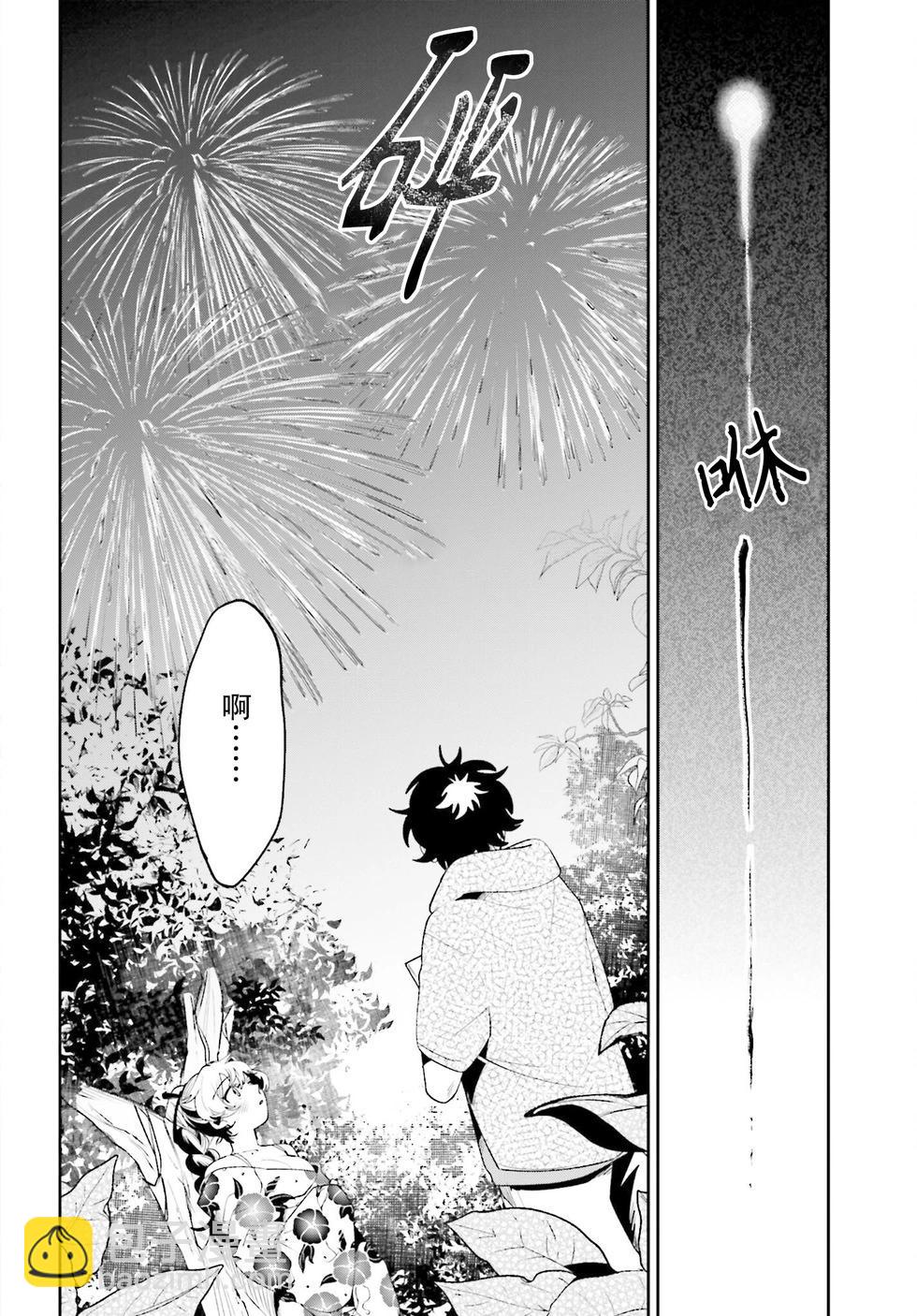 隔着濾鏡的女朋友 - 第26話 - 2