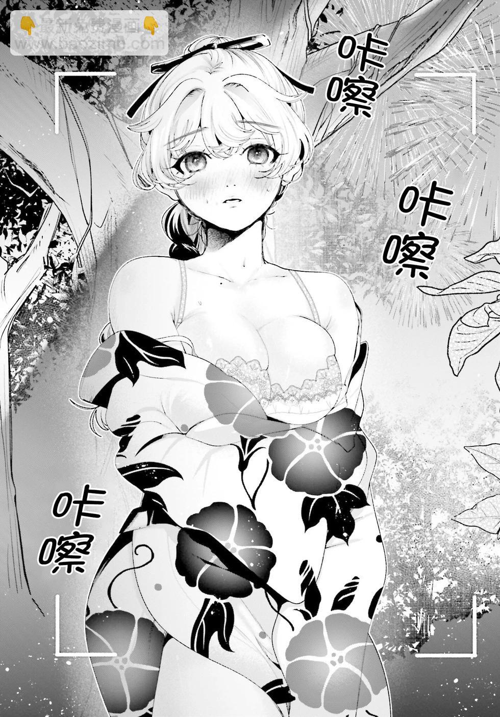 隔着濾鏡的女朋友 - 第26話 - 3